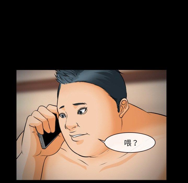 《委托人》漫画 第29话