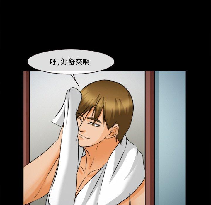 《委托人》漫画 第29话