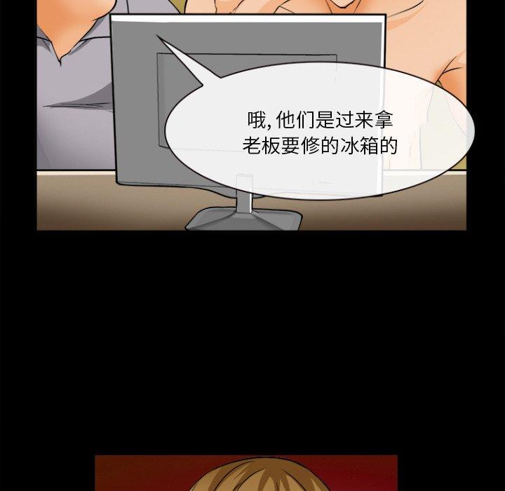 《委托人》漫画 第29话