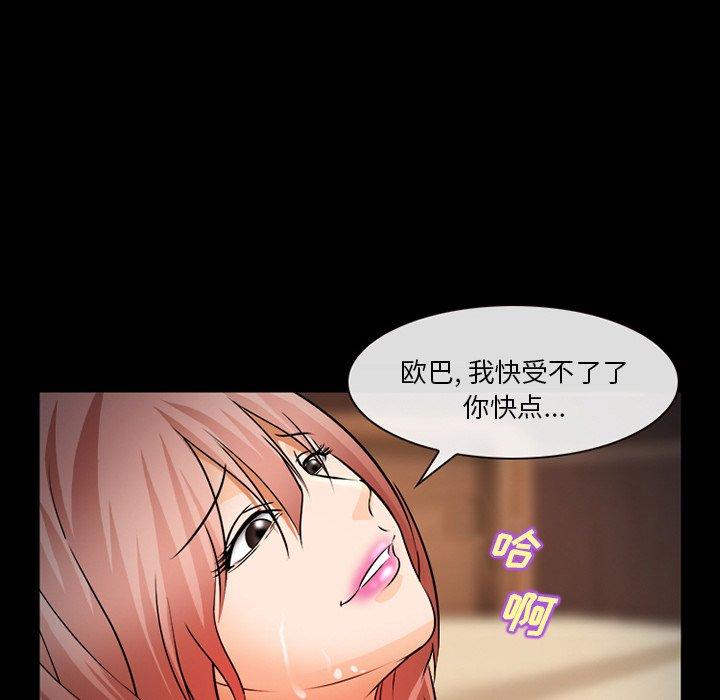 《委托人》漫画 第29话