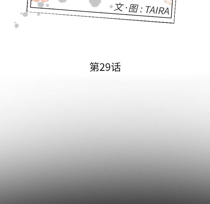 《委托人》漫画 第29话