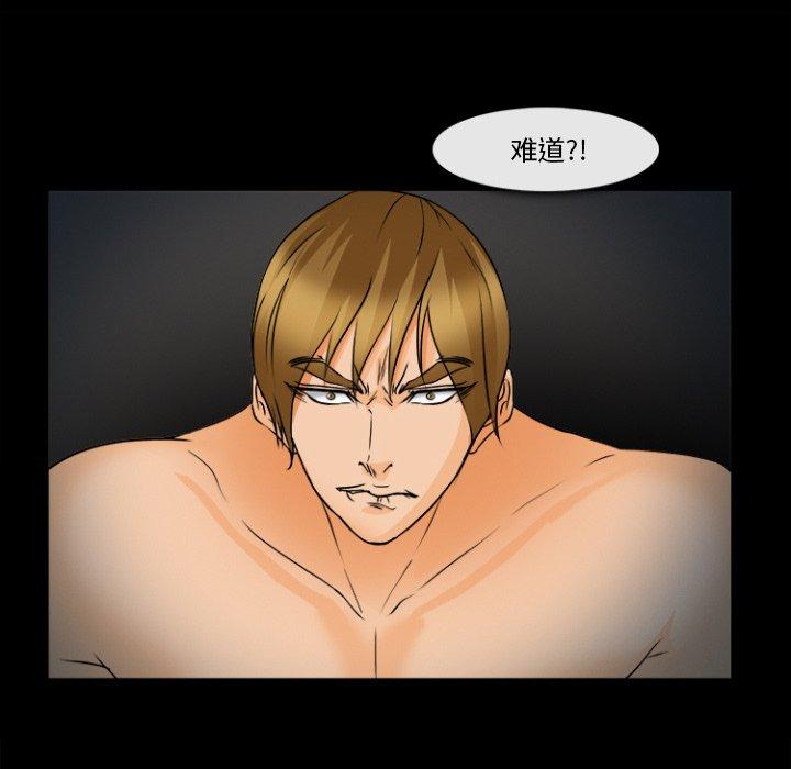 《委托人》漫画 第29话