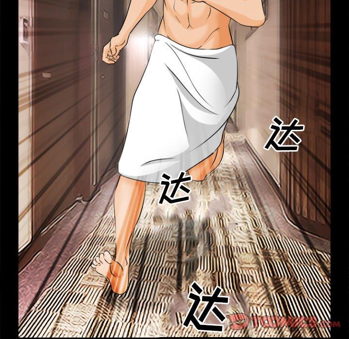 《委托人》漫画 第29话