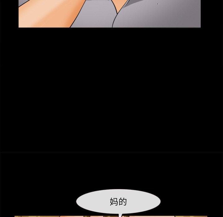 《委托人》漫画 第29话
