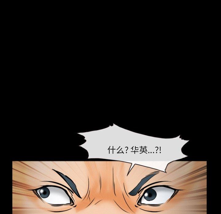 《委托人》漫画 第29话