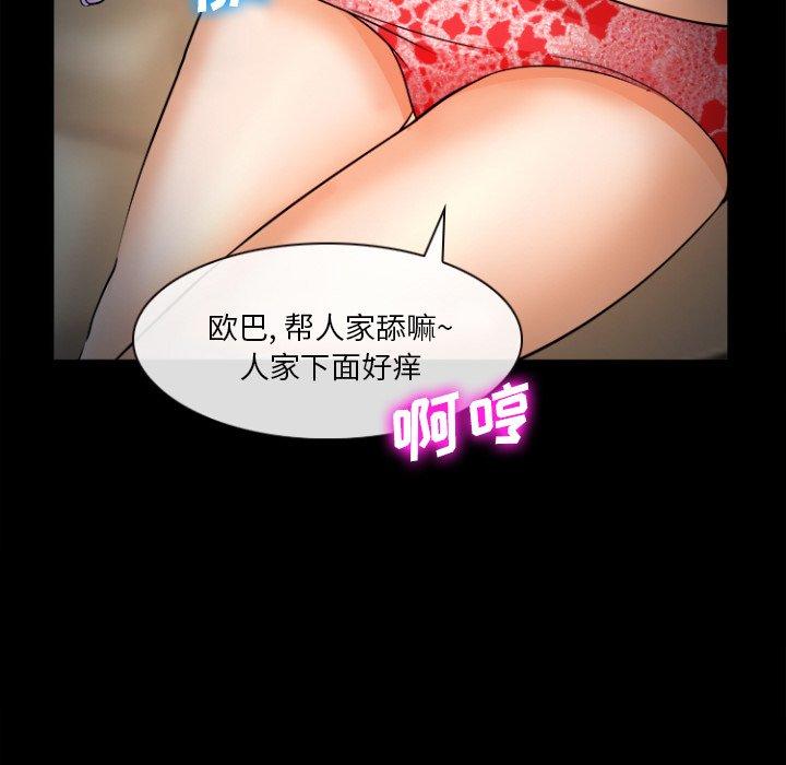 《委托人》漫画 第29话