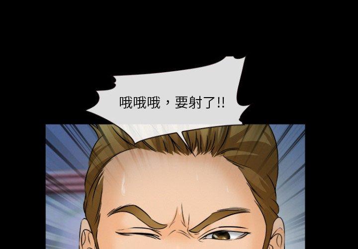 《委托人》漫画 第29话