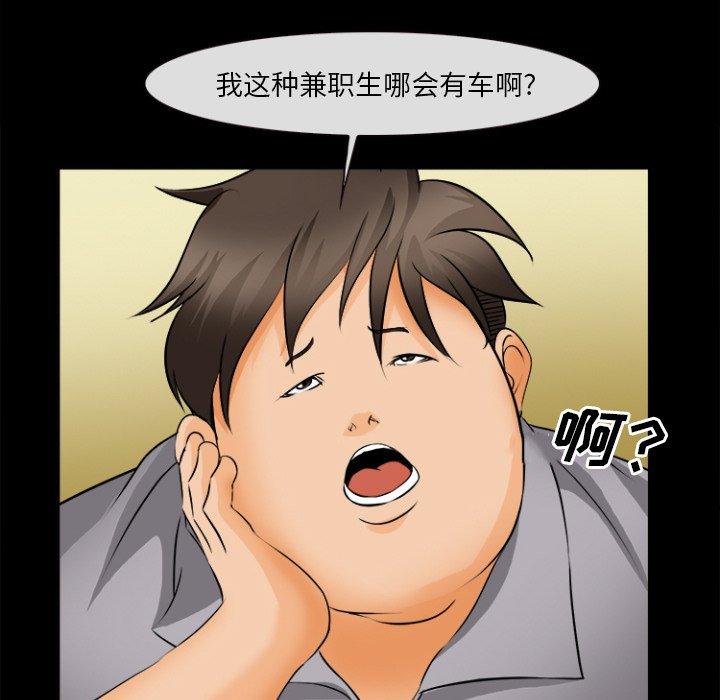 《委托人》漫画 第29话