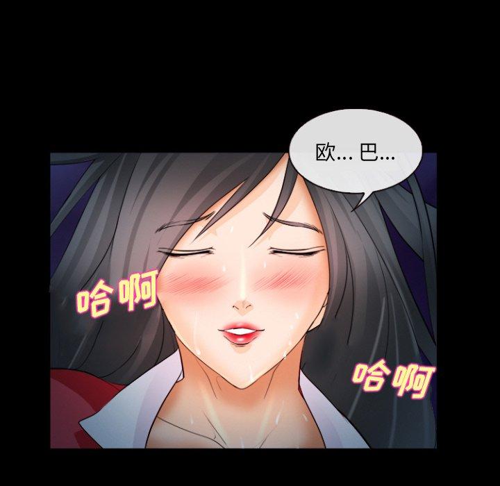 《委托人》漫画 第29话