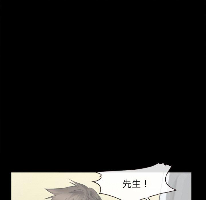 《委托人》漫画 第29话