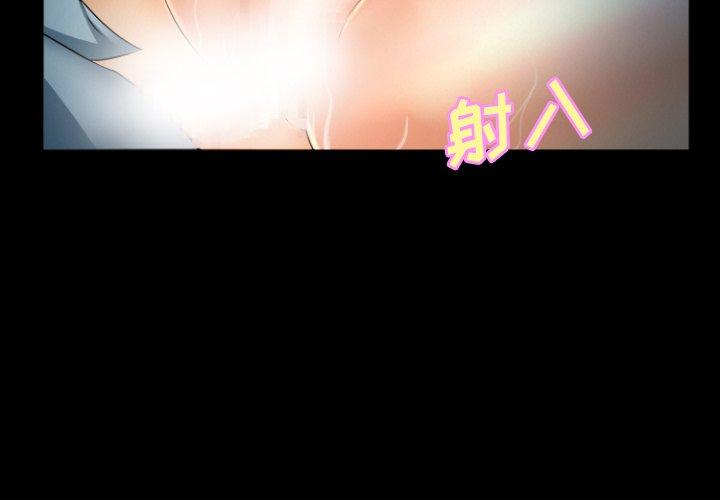 《委托人》漫画 第29话
