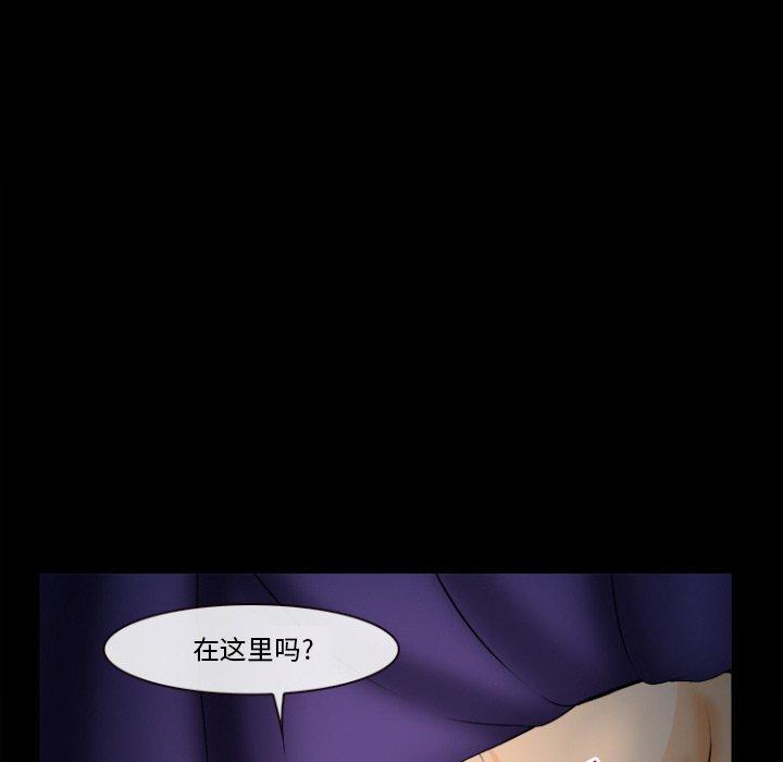 《委托人》漫画 第29话