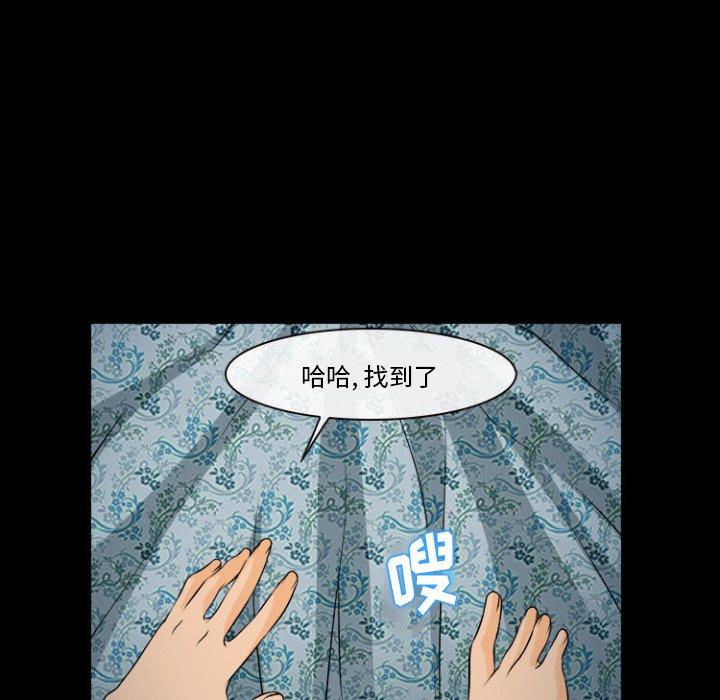 《委托人》漫画 第29话