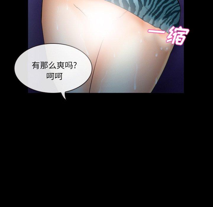 《委托人》漫画 第29话