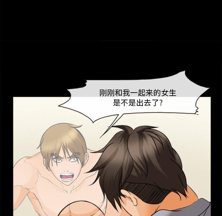 《委托人》漫画 第29话
