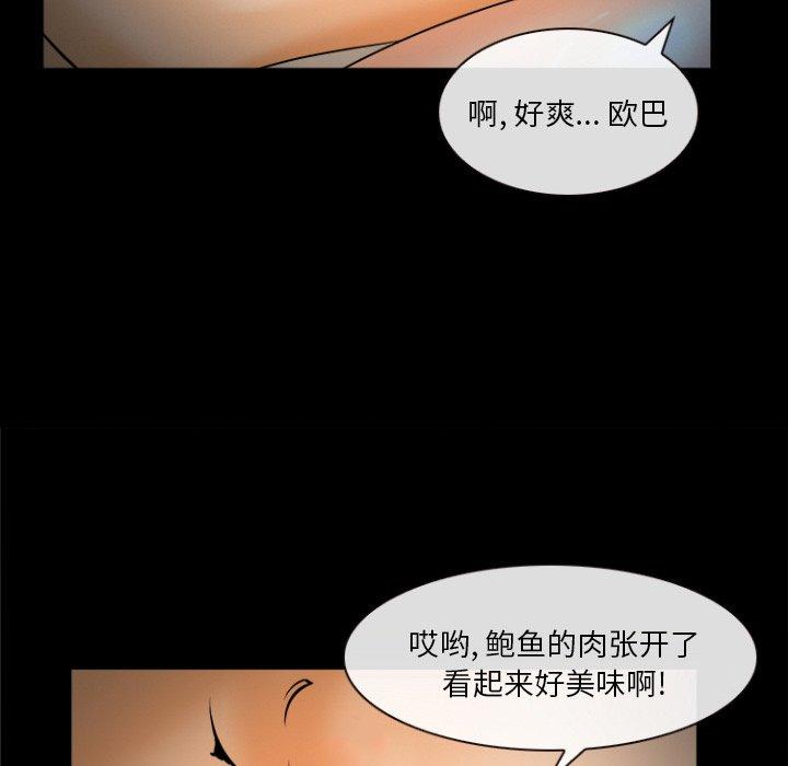 《委托人》漫画 第29话