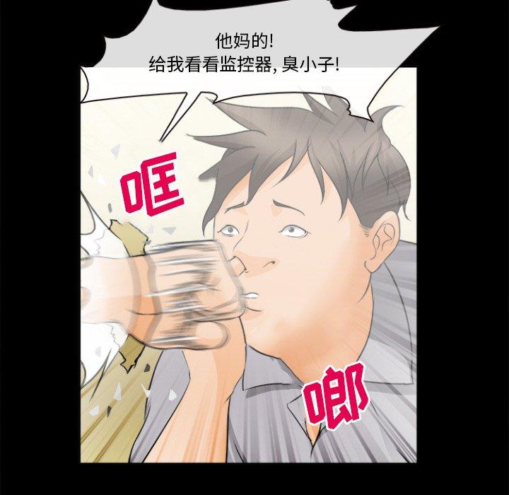 《委托人》漫画 第29话