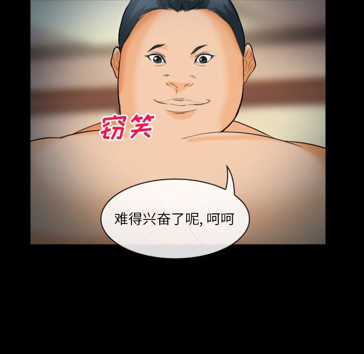 《委托人》漫画 第29话