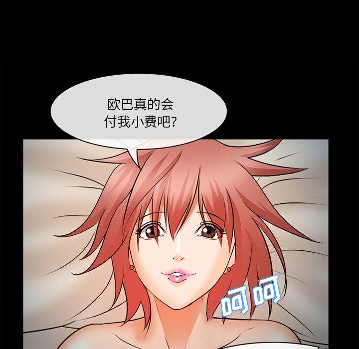 《委托人》漫画 第29话