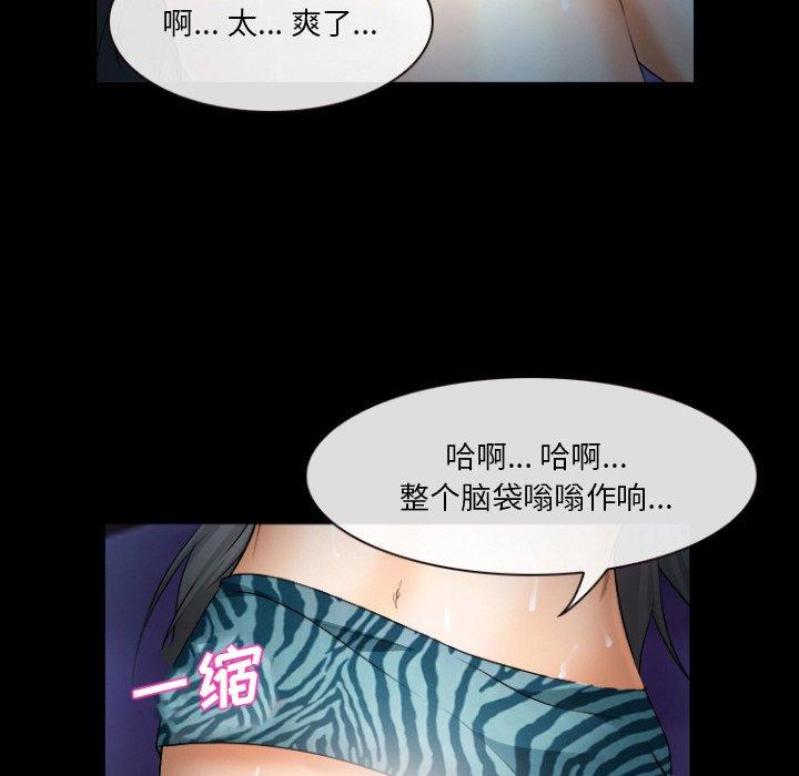 《委托人》漫画 第29话
