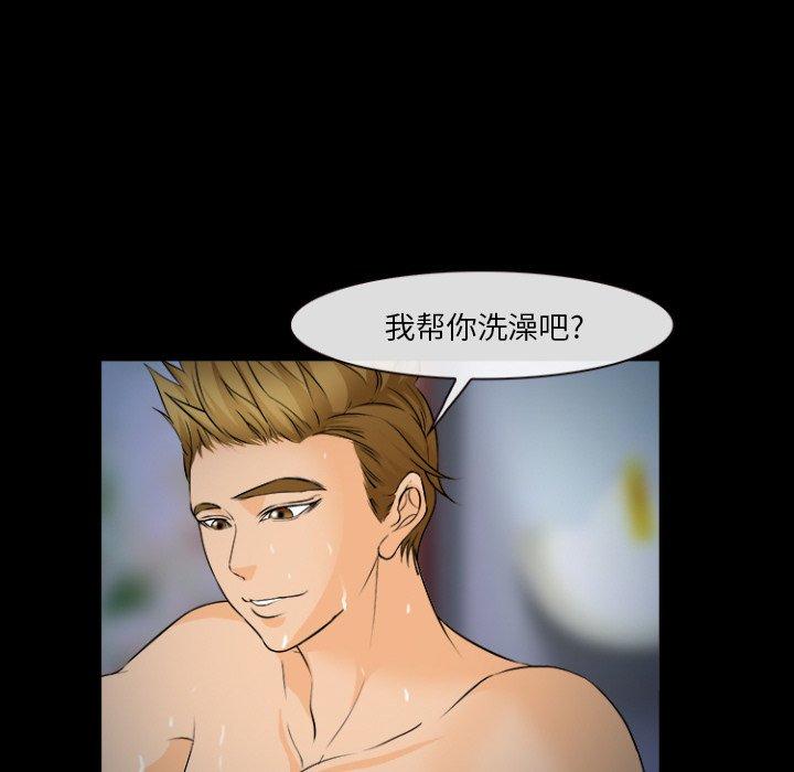 《委托人》漫画 第29话