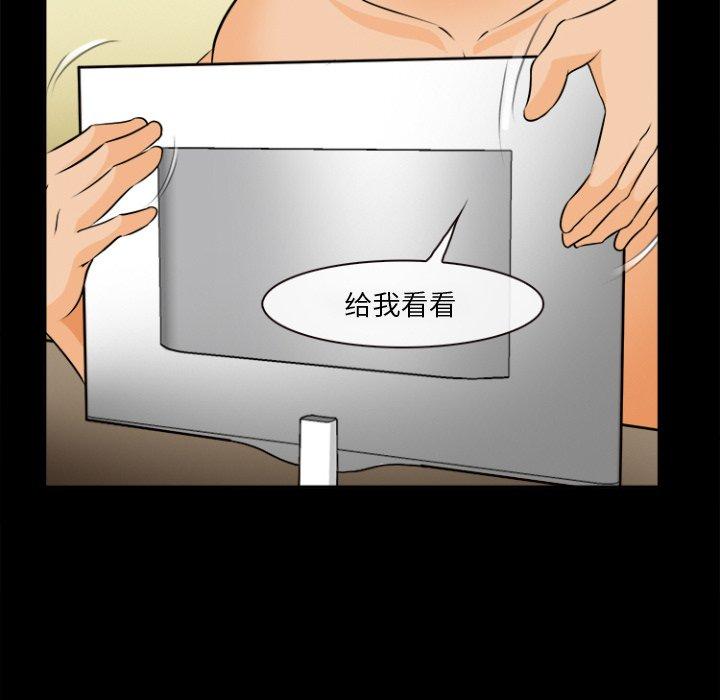 《委托人》漫画 第29话