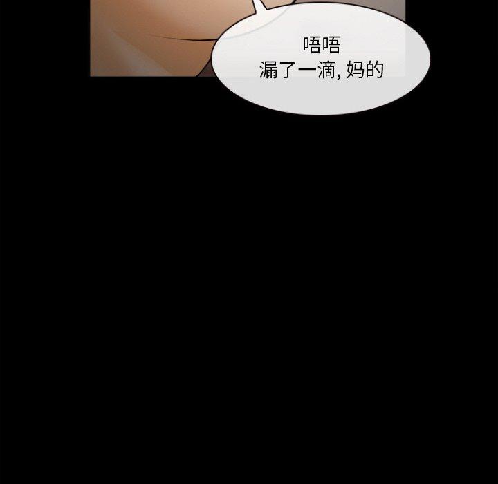 《委托人》漫画 第29话