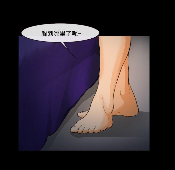 《委托人》漫画 第29话