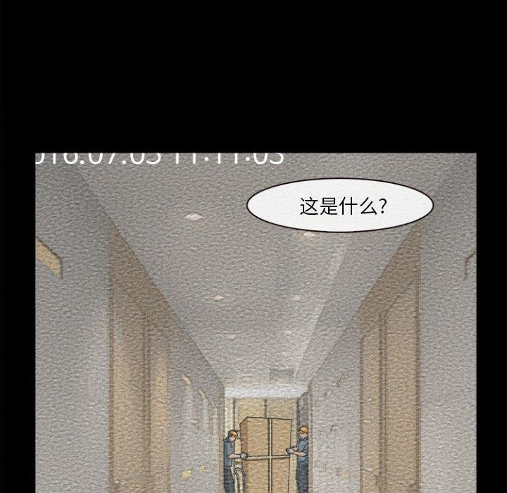《委托人》漫画 第29话