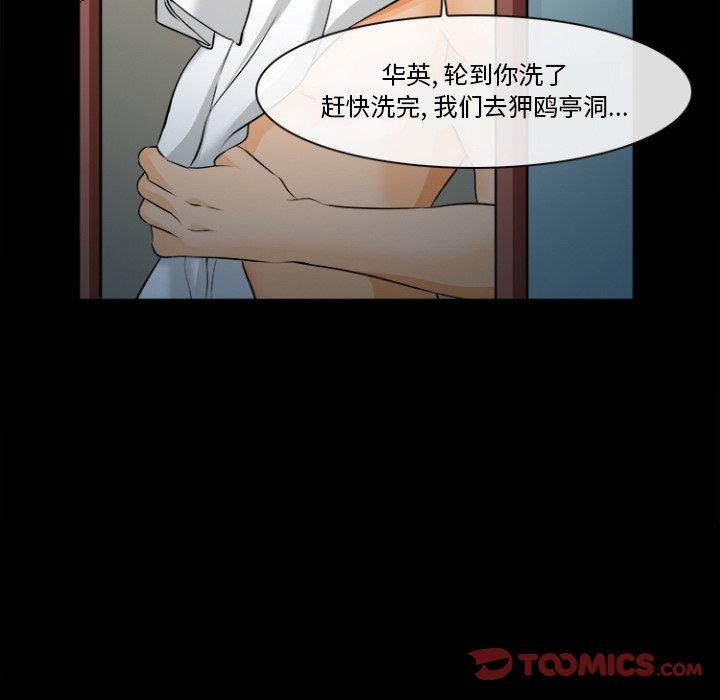 《委托人》漫画 第29话