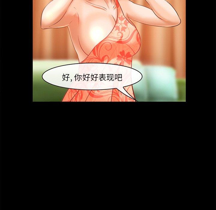 《委托人》漫画 第30话