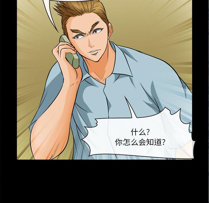《委托人》漫画 第30话