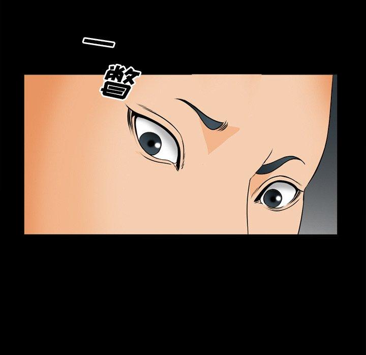 《委托人》漫画 第30话