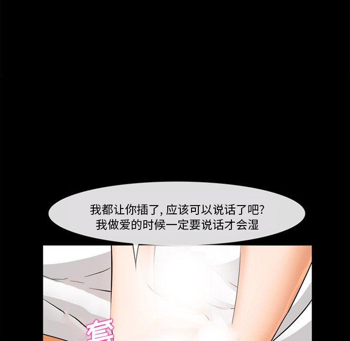 《委托人》漫画 第30话