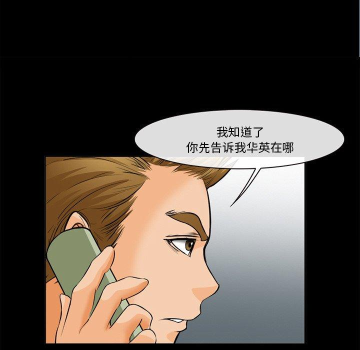 《委托人》漫画 第30话