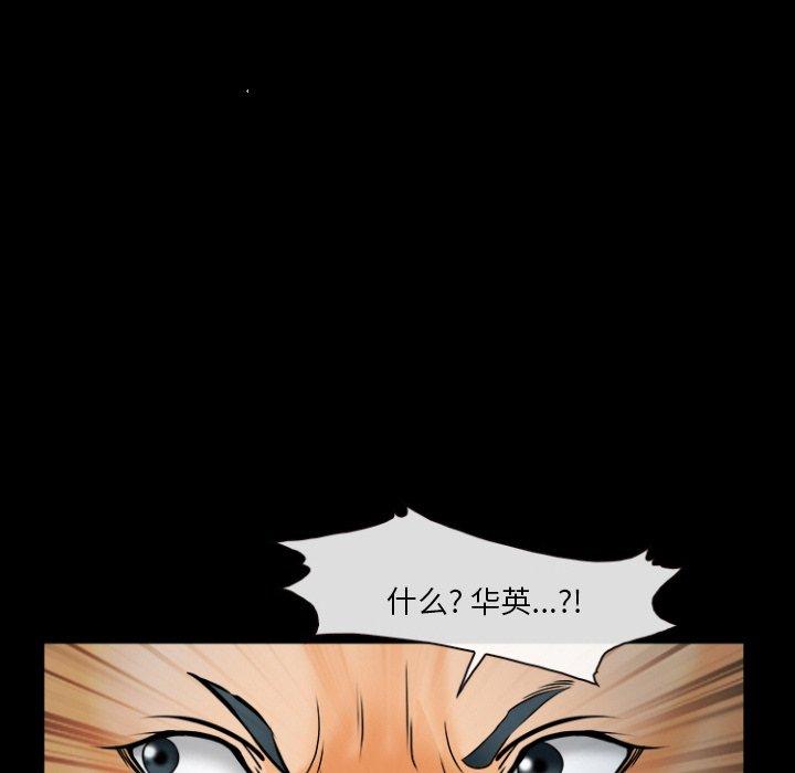 《委托人》漫画 第30话
