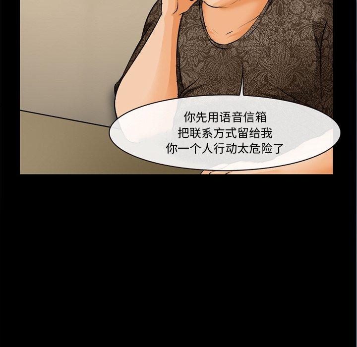 《委托人》漫画 第30话