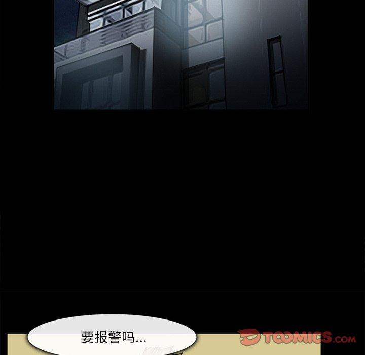 《委托人》漫画 第30话