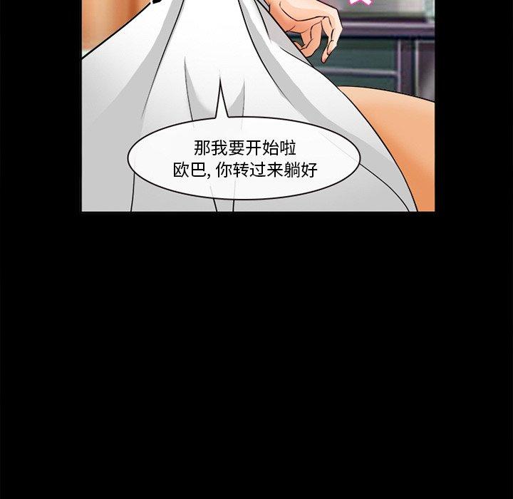 《委托人》漫画 第30话