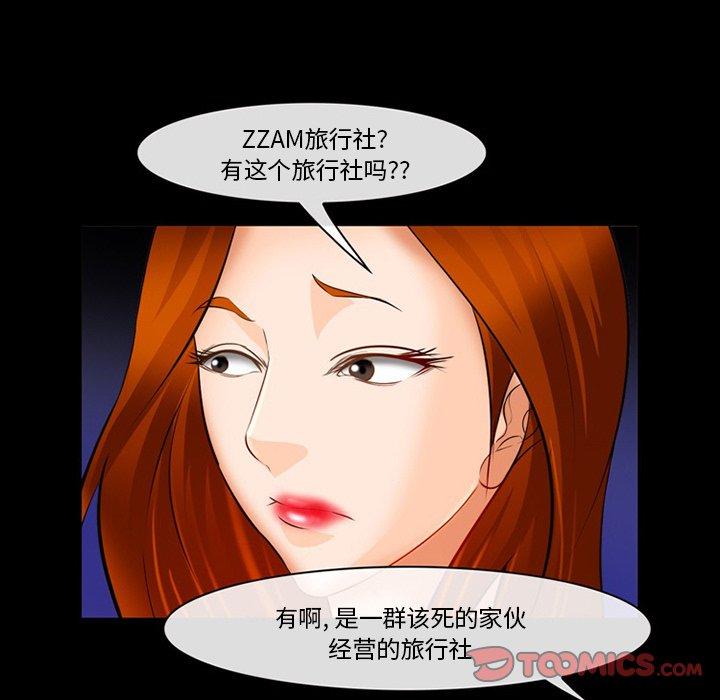 《委托人》漫画 第30话