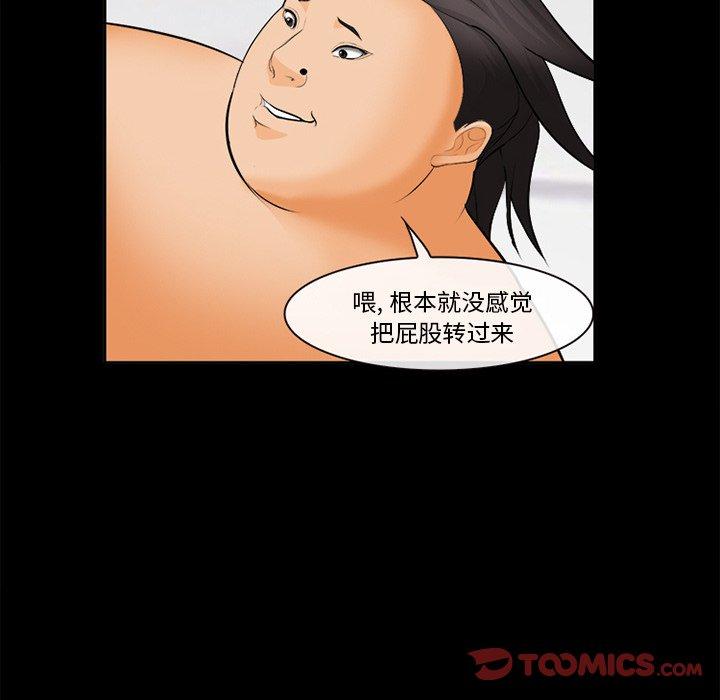 《委托人》漫画 第30话