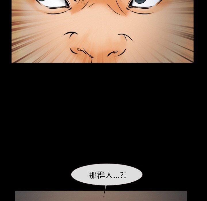 《委托人》漫画 第30话