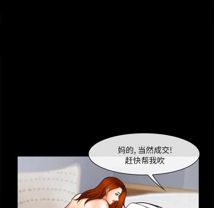 《委托人》漫画 第30话