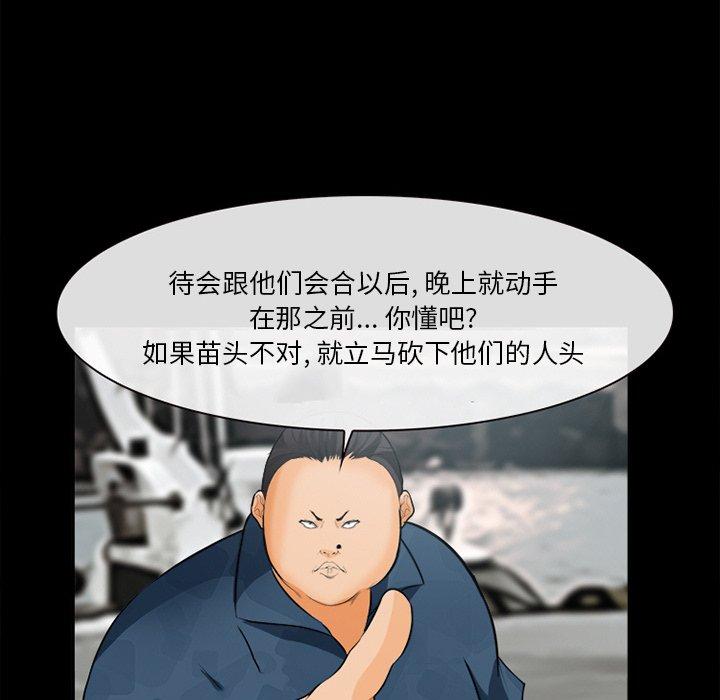 《委托人》漫画 第30话