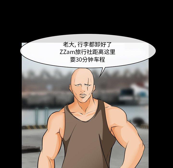 《委托人》漫画 第30话
