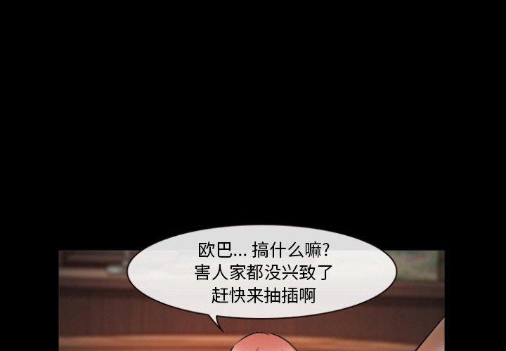 《委托人》漫画 第30话