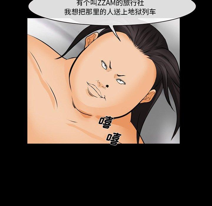 《委托人》漫画 第30话