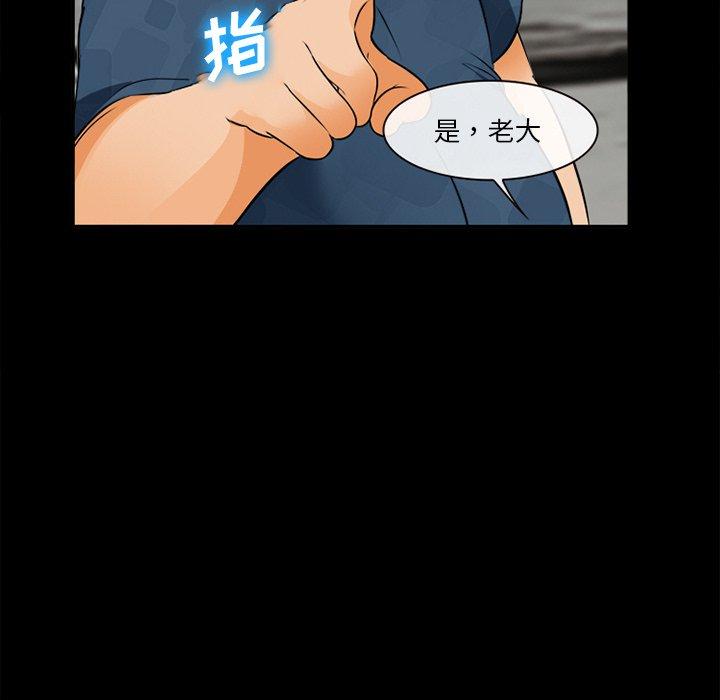 《委托人》漫画 第30话