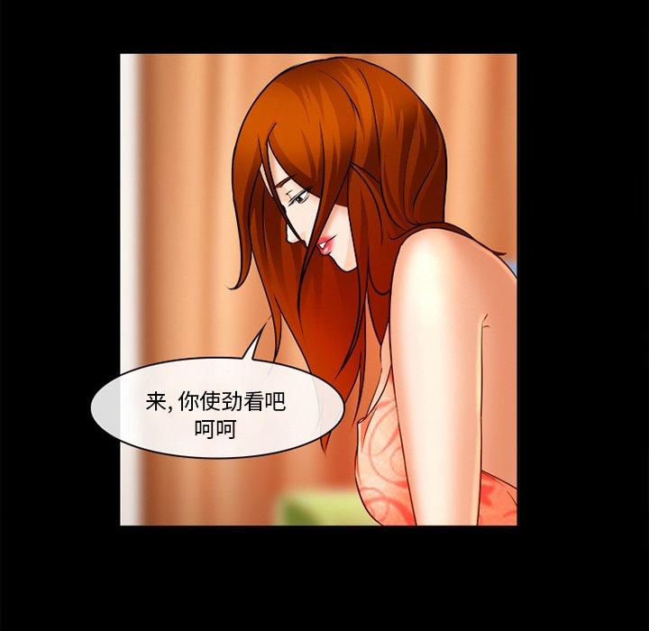 《委托人》漫画 第30话