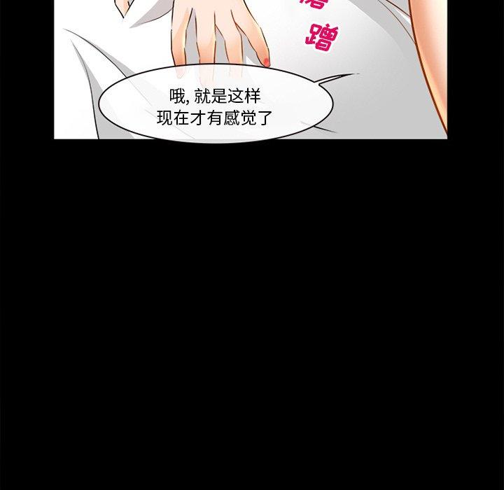 《委托人》漫画 第30话